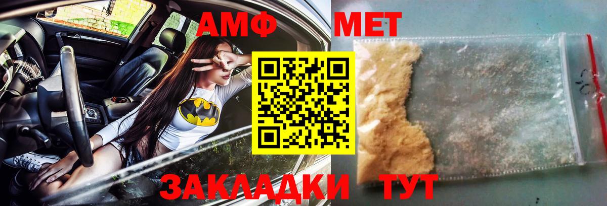 АМФ Premium Пугачёв