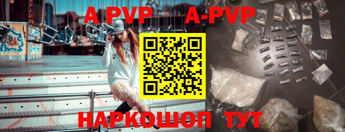 Alpha-PVP  А ПВП кристаллы  Пугачёв  Alfa_PVP VHQ  Вход с VPN  Alpha PVP VHQ 