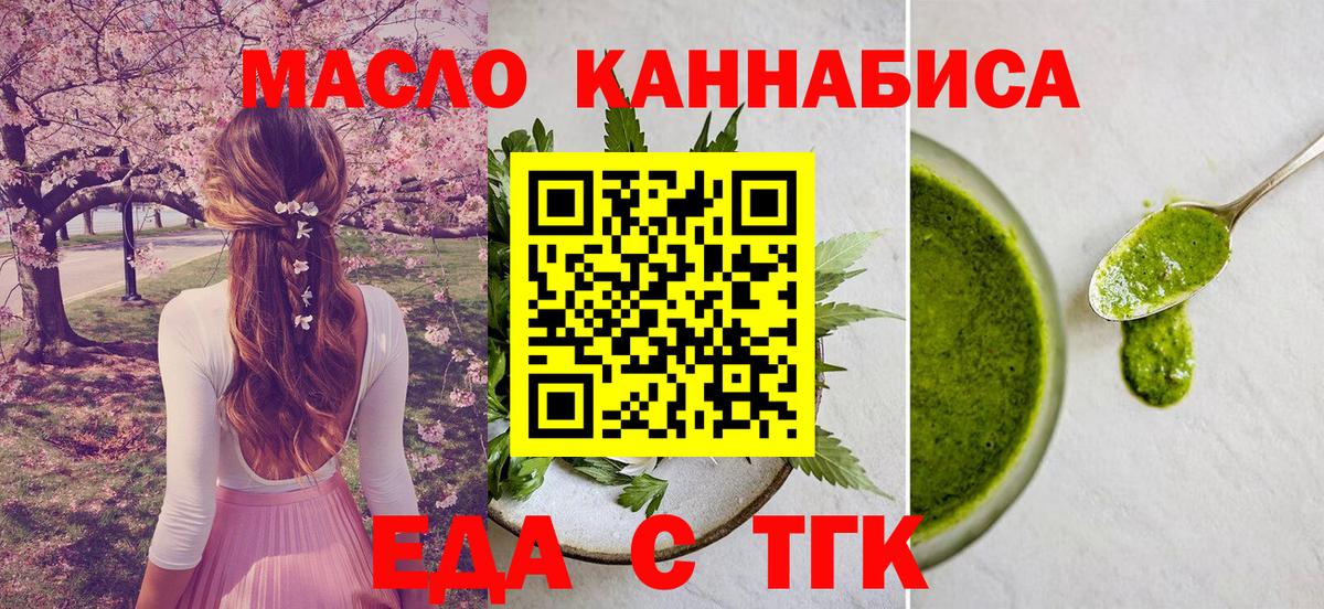 Еда ТГК марихуана Пугачёв