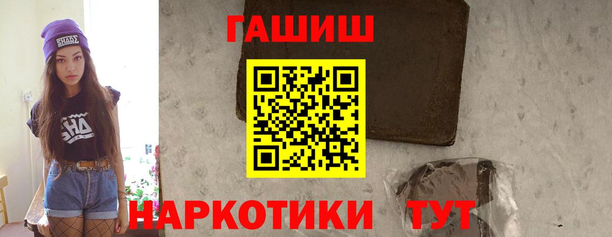 ГАШ гашик  Вход с VPN  ГАШ hashish  Пугачёв 