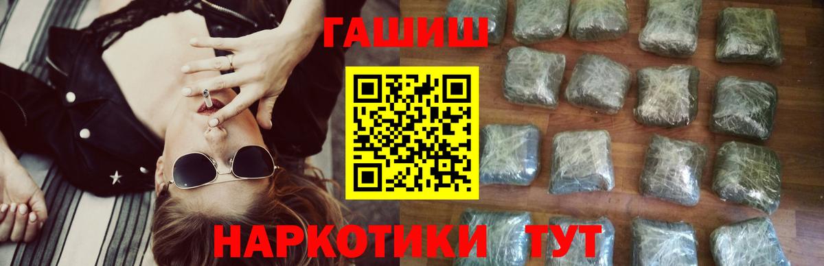 ГАШИШ Cannabis Пугачёв