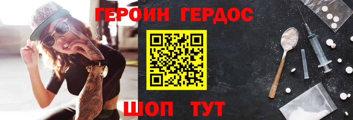 Пугачёв  ГЕРОИН  Вход с VPN  ГЕРОИН гречка 