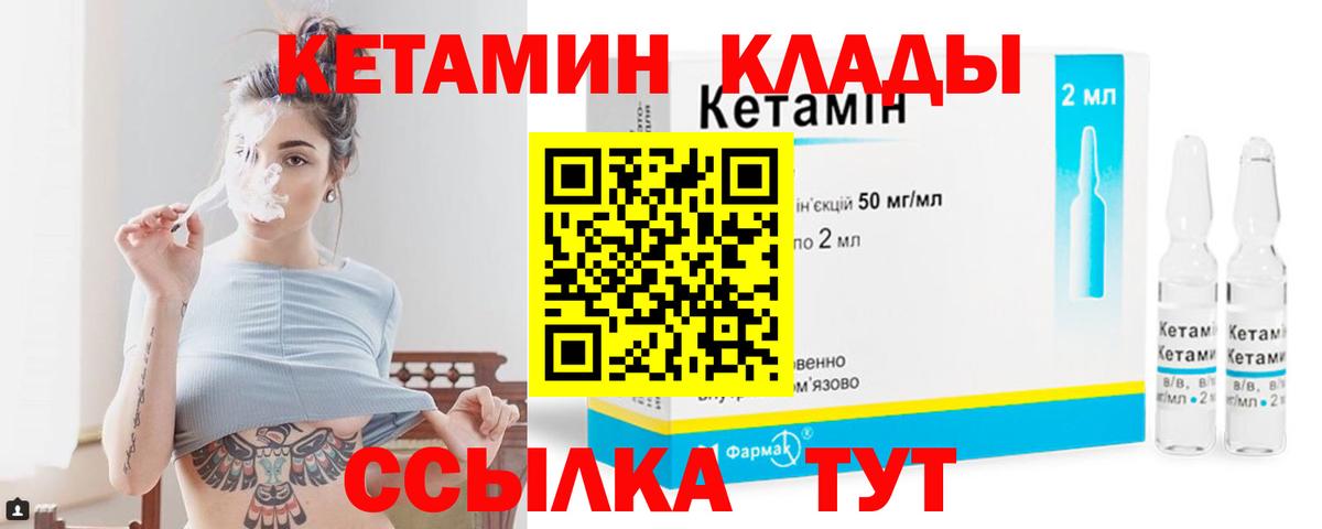 Пугачёв  КЕТАМИН VHQ  Вход с VPN  КЕТАМИН VHQ 