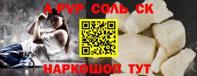 соль курить ск Нягань