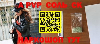 соль курить ск Нягань