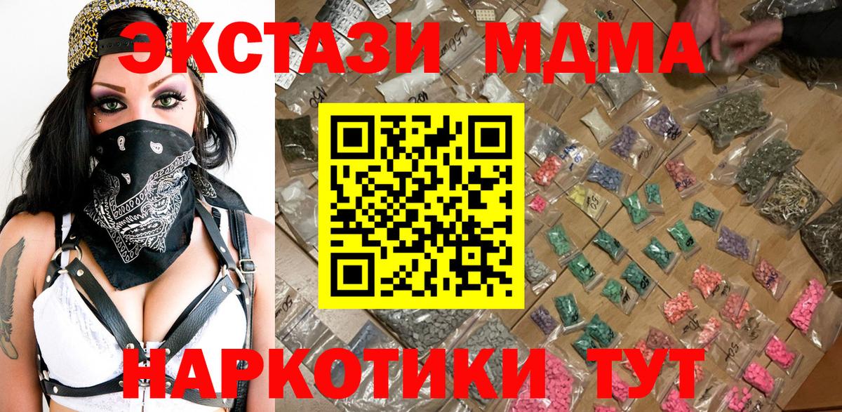 МДМА Molly  МДМА VHQ  Вход с VPN  Пугачёв 