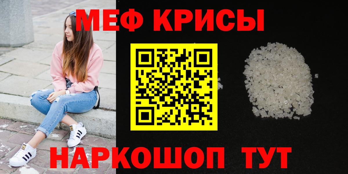 Меф мяу мяу мука Пугачёв