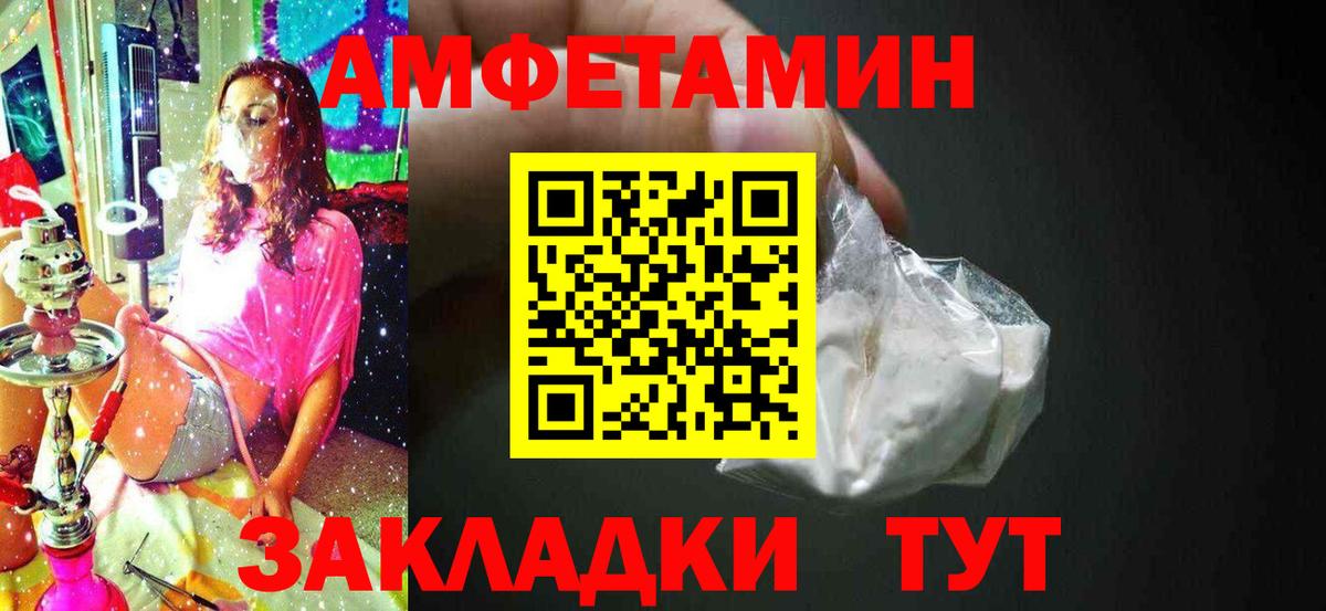 МЕТАМФЕТАМИН пудра  Метамфетамин  Пугачёв  Вход с VPN 