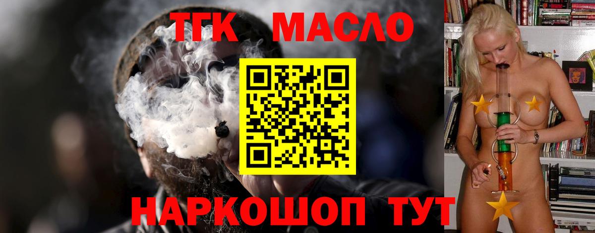 Дистиллят ТГК вейп с тгк Пугачёв